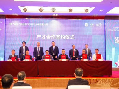 國亨科技與揚帆教授團隊正式簽約，共推“四鏈”融合助力東莞產(chǎn)業(yè)高質(zhì)量發(fā)展！