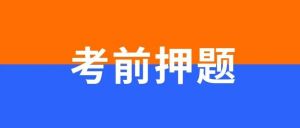 2021年二級(jí)建造師《法規(guī)知識(shí)》模考B卷
