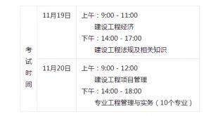 關(guān)于2022年度一級建造師資格考試有關(guān)事項(xiàng)的通告